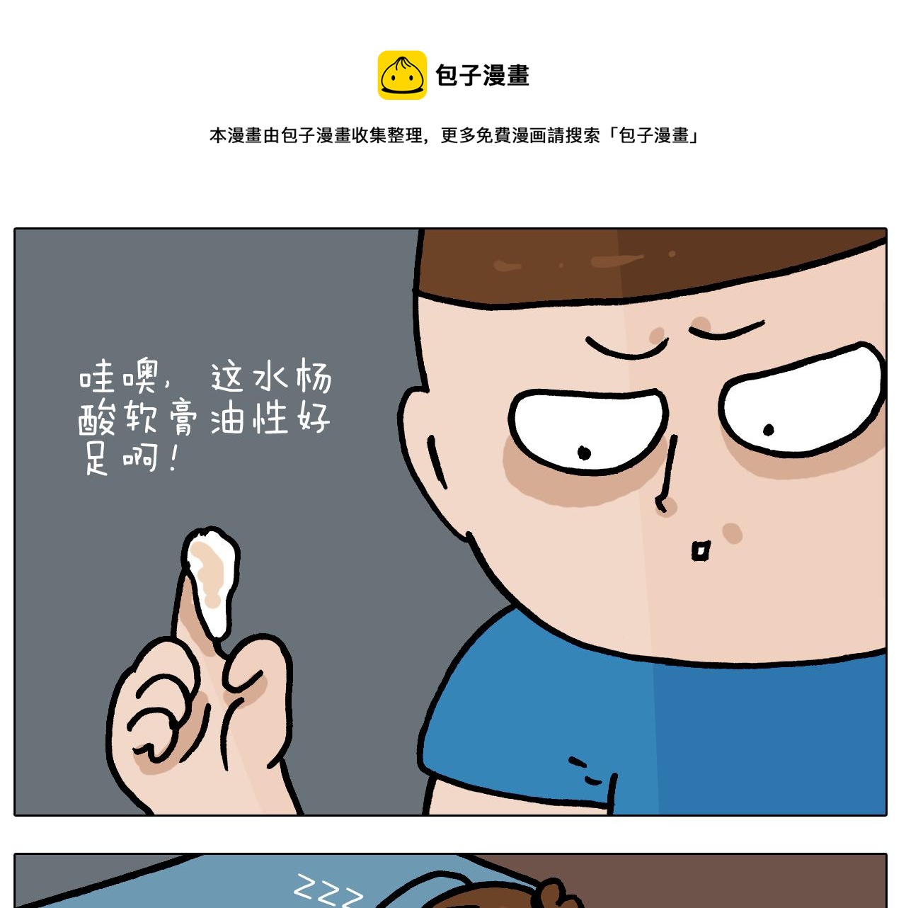 第382话 保鲜膜保鲜-第381话