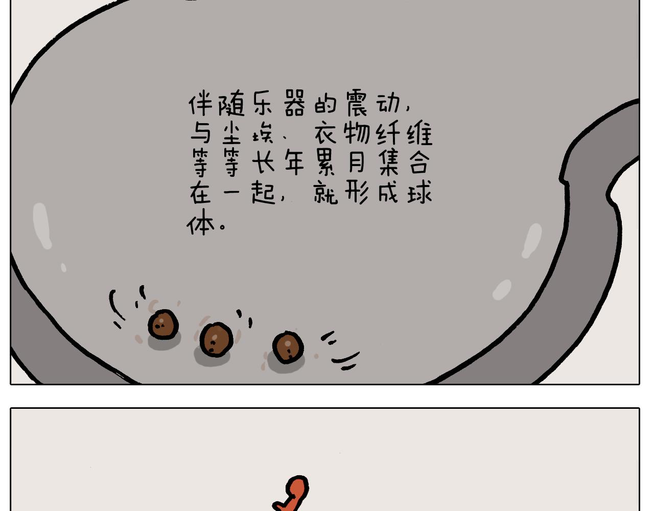 第384话 奇怪的球(1/2)-第383话
