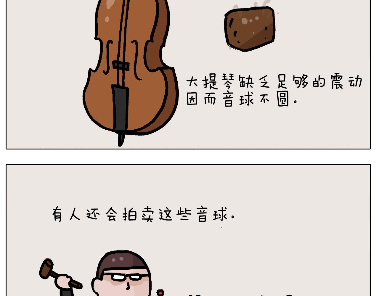 第384话 奇怪的球(1/2)-第383话