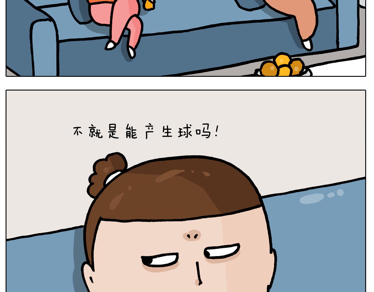 第384话 奇怪的球(1/2)-第383话