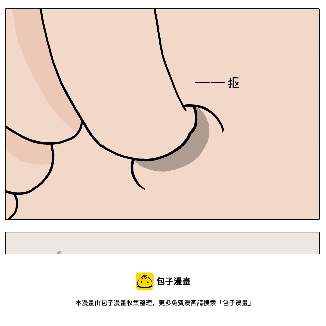 第384话 奇怪的球(1/2)-第383话