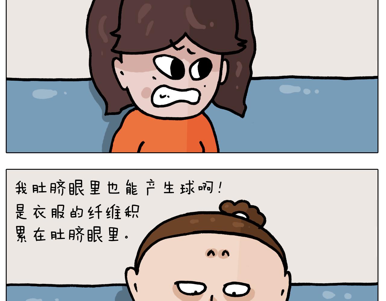 第384话 奇怪的球(1/2)-第383话