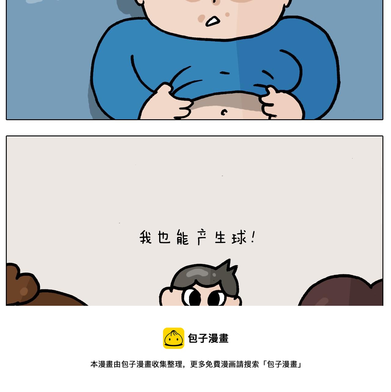 第384话 奇怪的球(1/2)-第383话