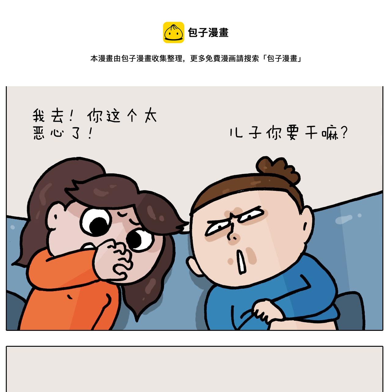 第384话 奇怪的球(1/2)-第383话