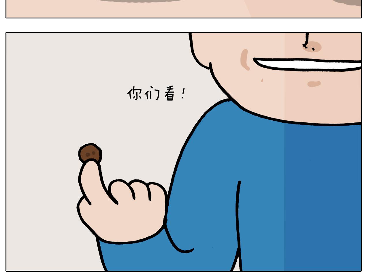 第384话 奇怪的球(1/2)-第383话