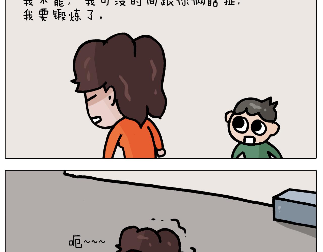 第384话 奇怪的球(1/2)-第383话