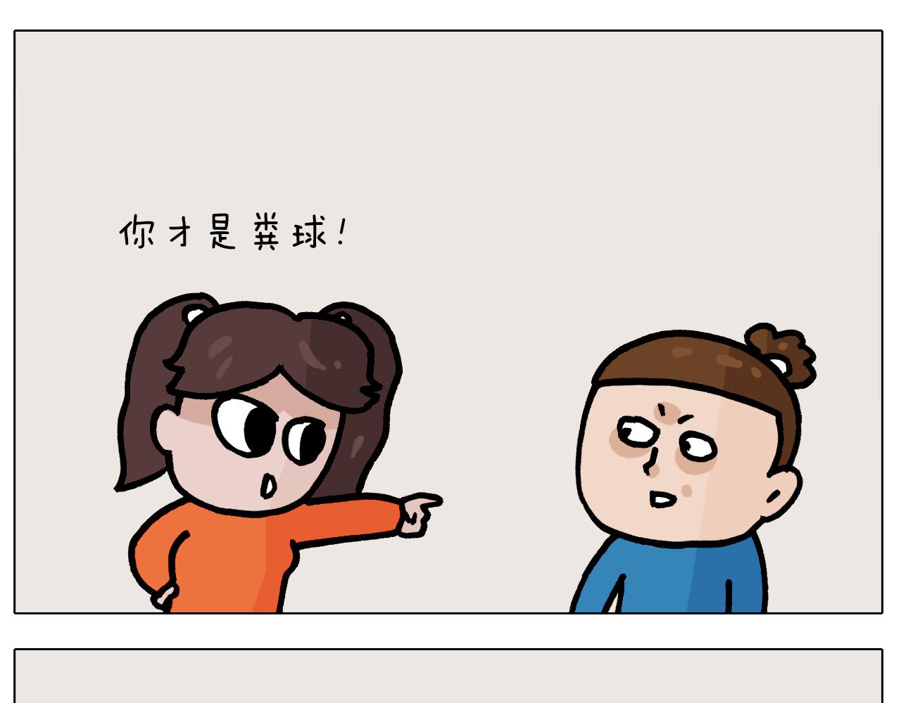 第384话 奇怪的球(1/2)-第383话