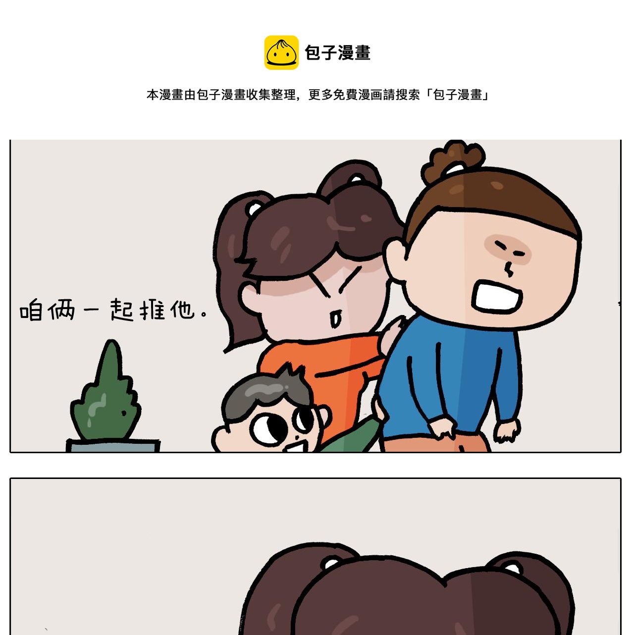 第384话 奇怪的球(1/2)-第383话