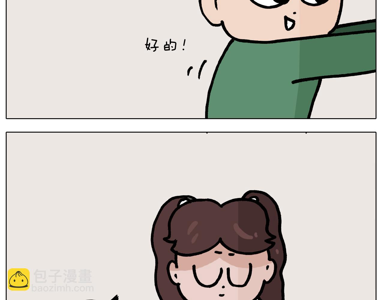 第384话 奇怪的球(1/2)-第383话
