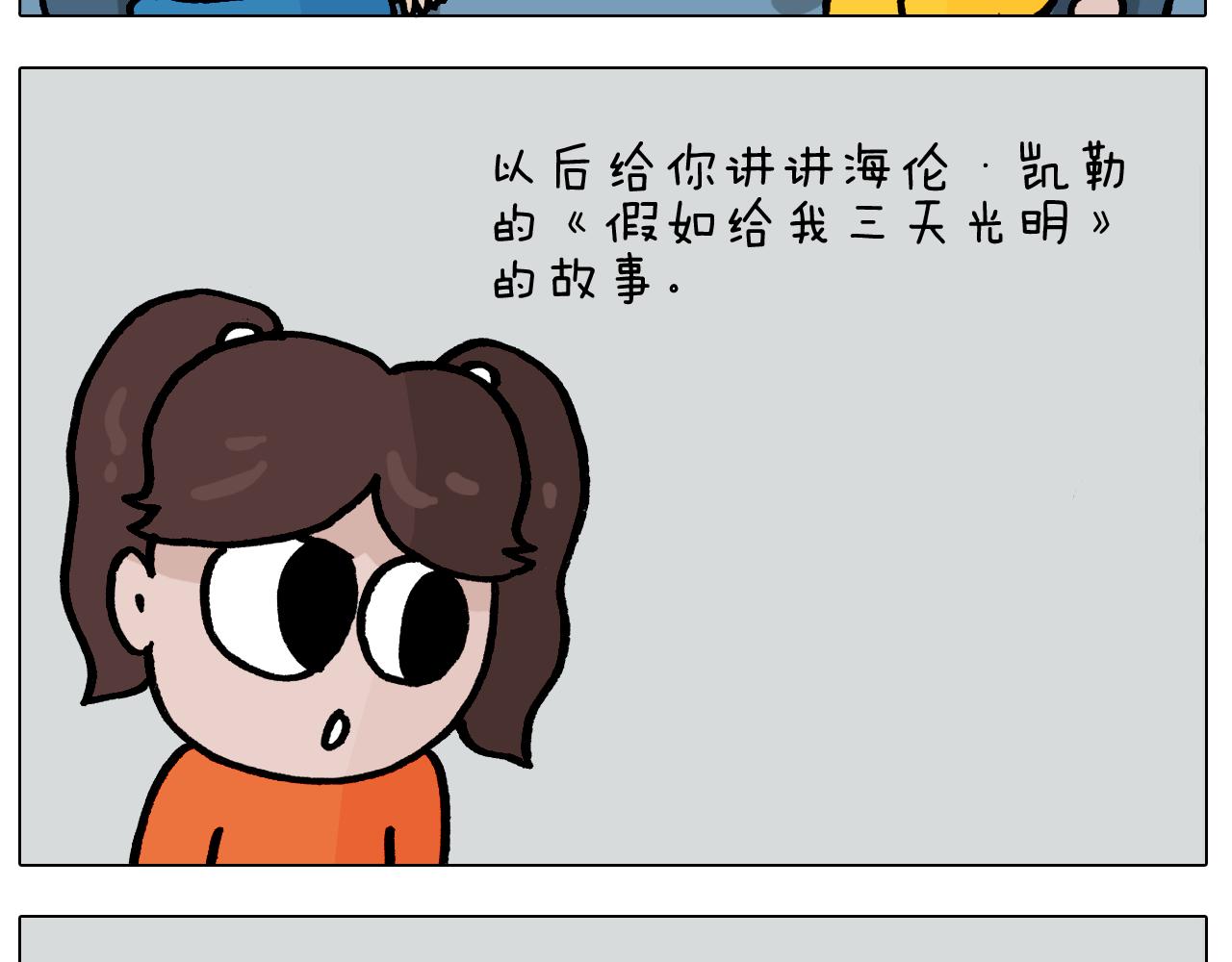 第384话 奇怪的球(1/2)-第383话