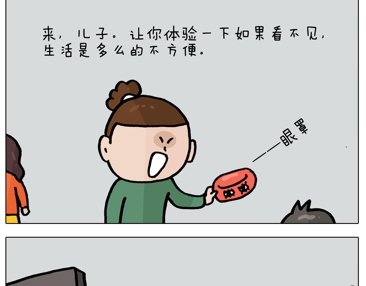 第384话 奇怪的球(1/2)-第383话