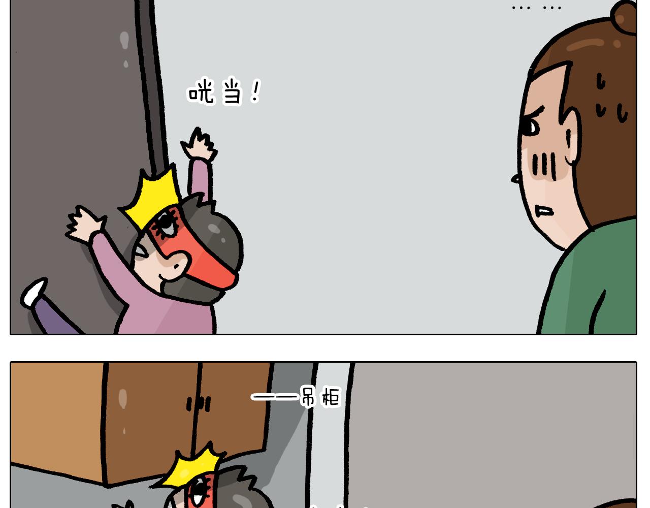 第384话 奇怪的球(1/2)-第383话