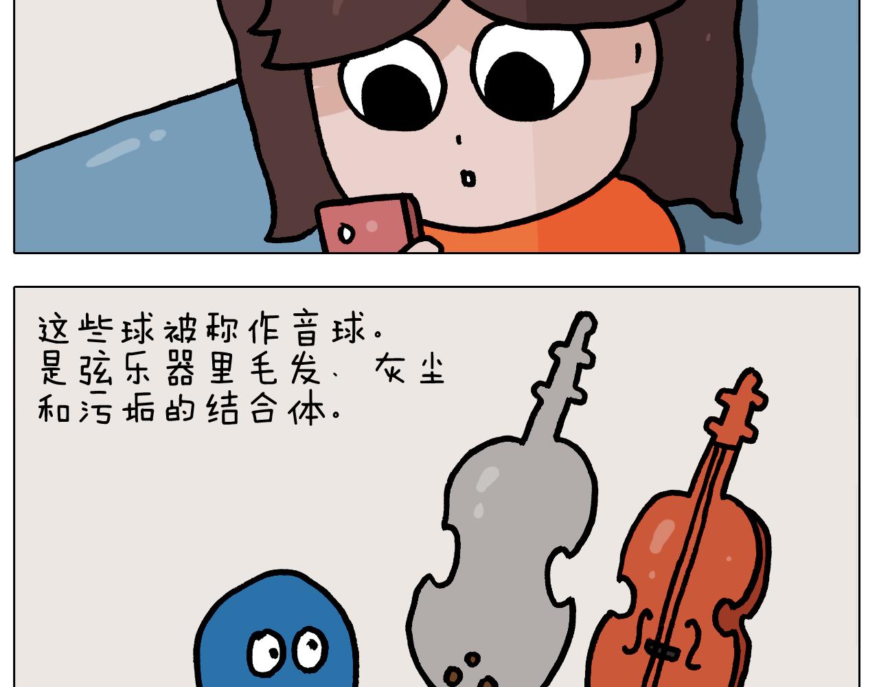 第384话 奇怪的球(1/2)-第383话