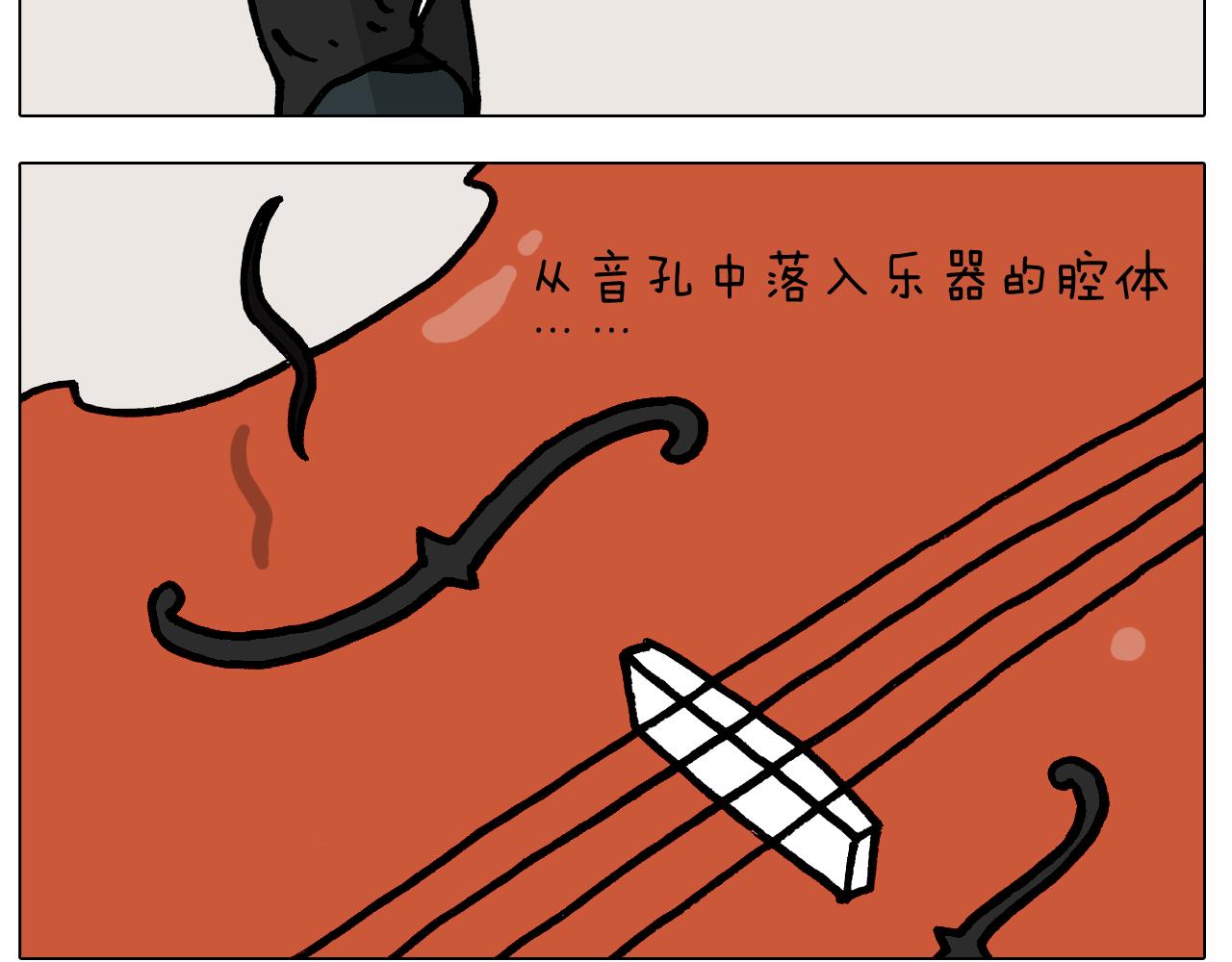 第384话 奇怪的球(1/2)-第383话
