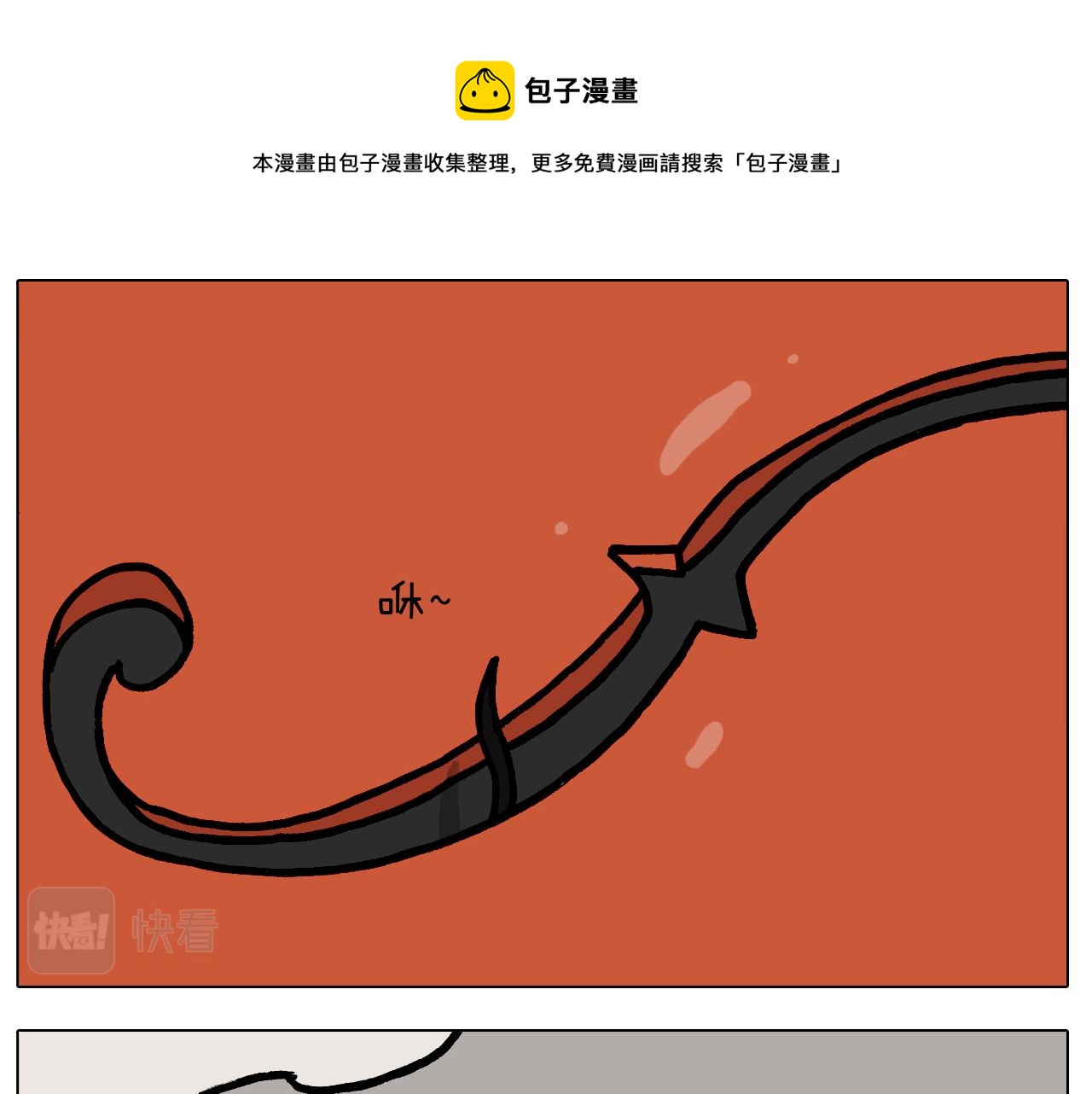 第384话 奇怪的球(1/2)-第383话