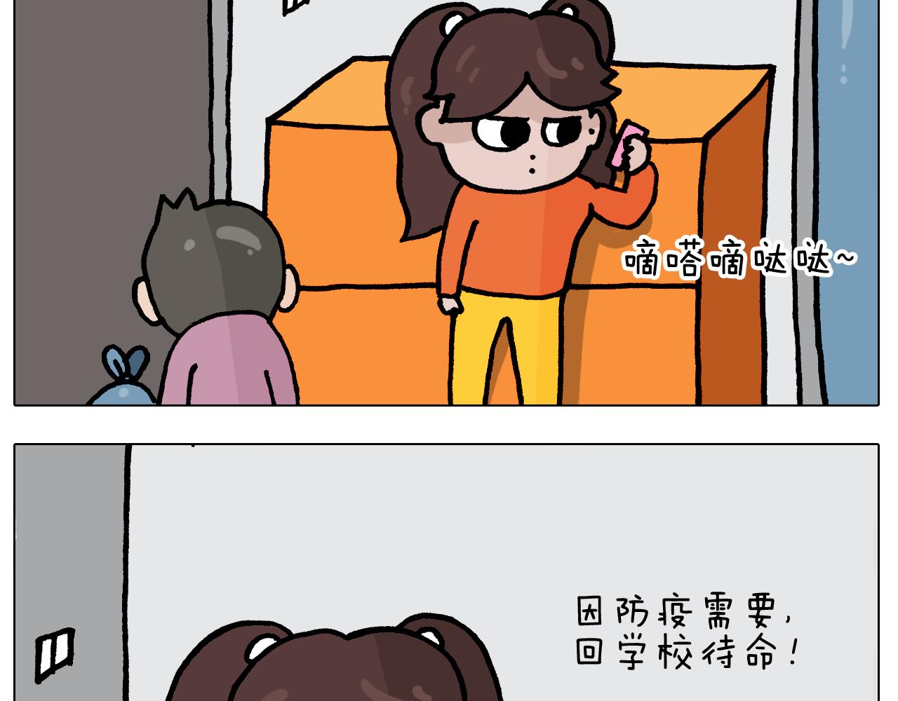 第386话 大白(1/2)-第385话