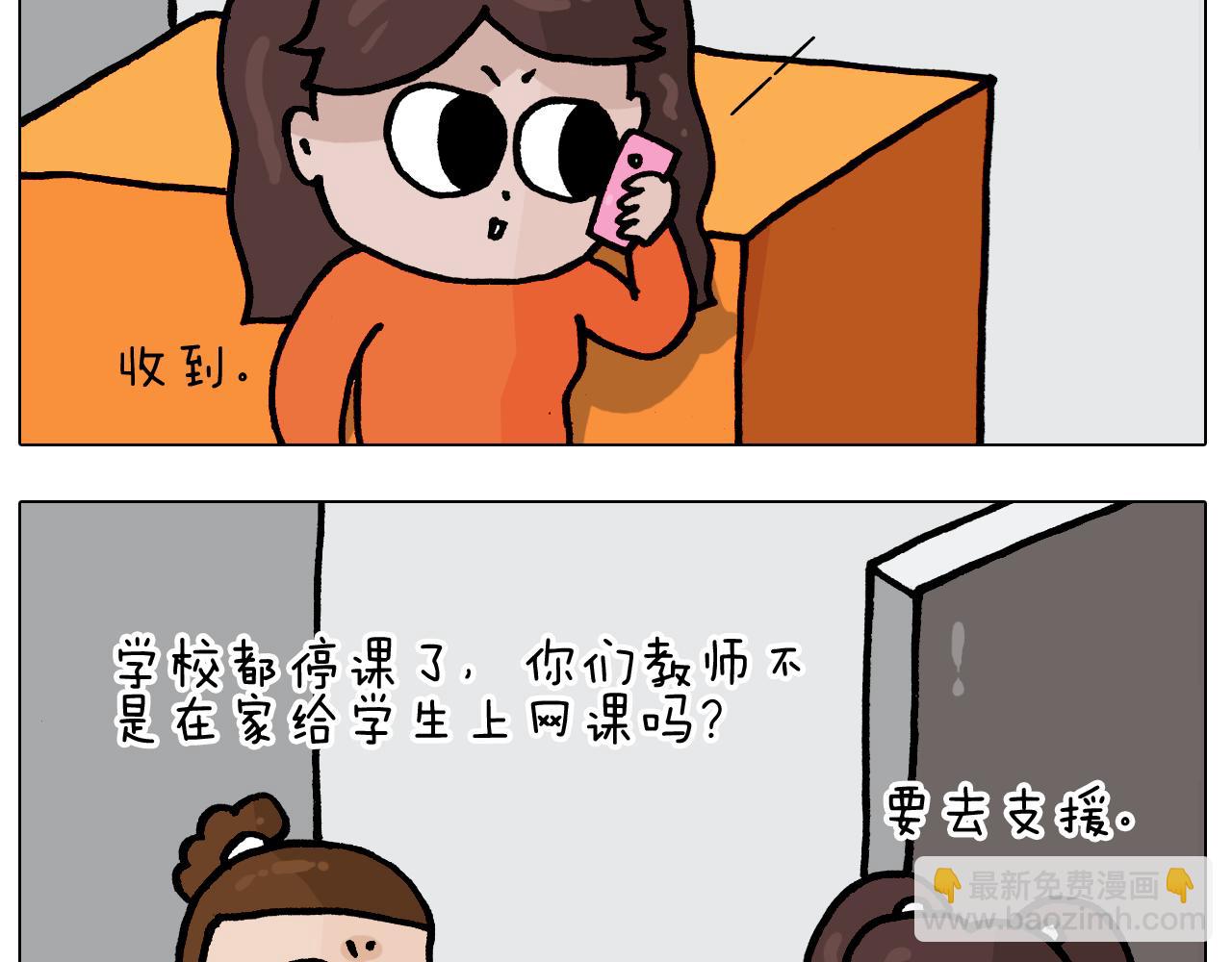 第386话 大白(1/2)-第385话
