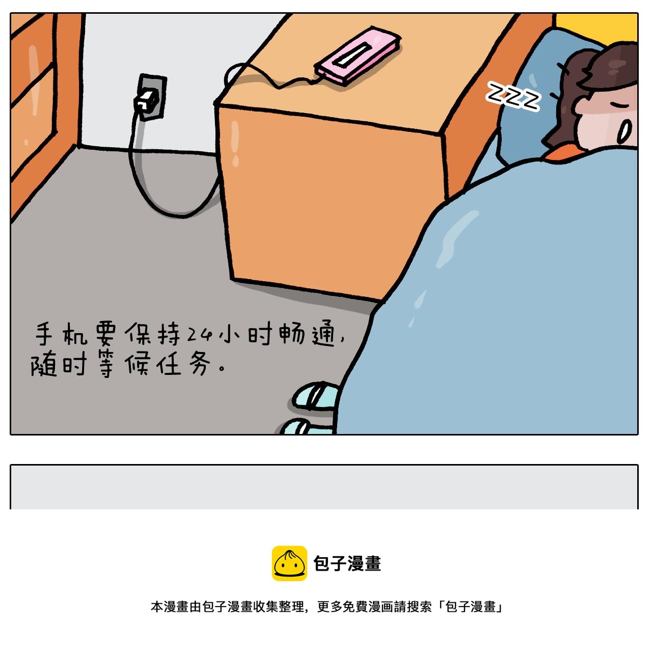 第386话 大白(1/2)-第385话