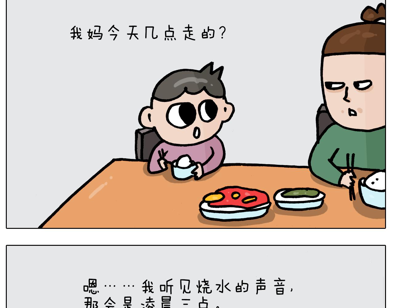 第386话 大白(1/2)-第385话