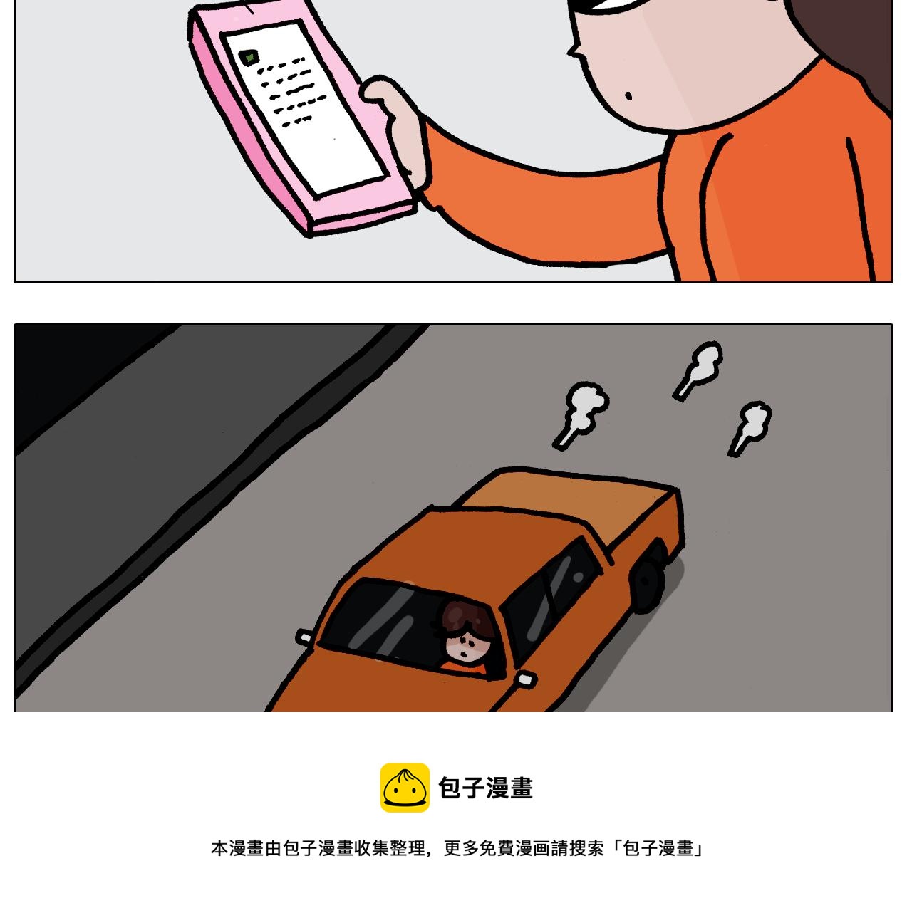 第386话 大白(1/2)-第385话