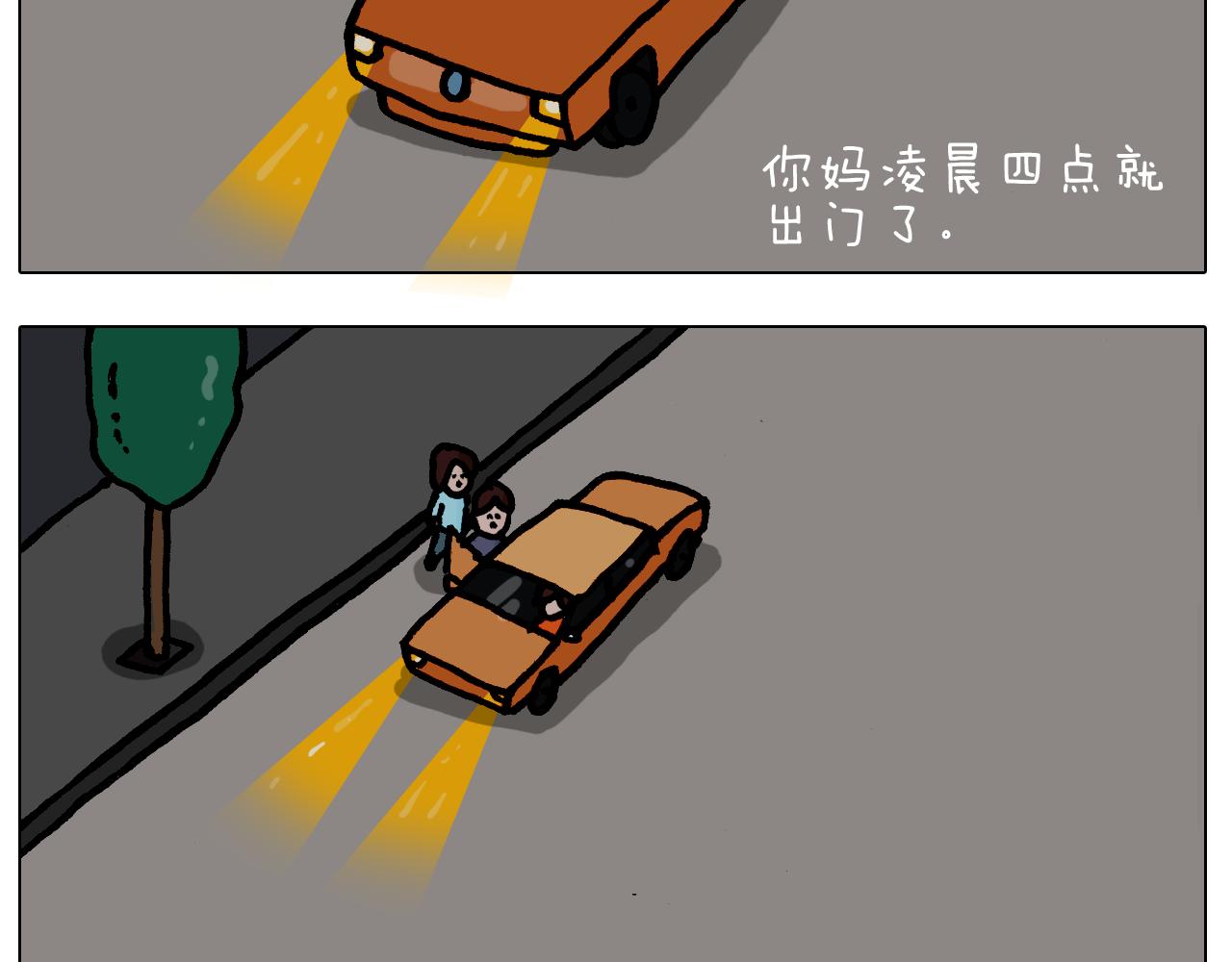 第386话 大白(1/2)-第385话