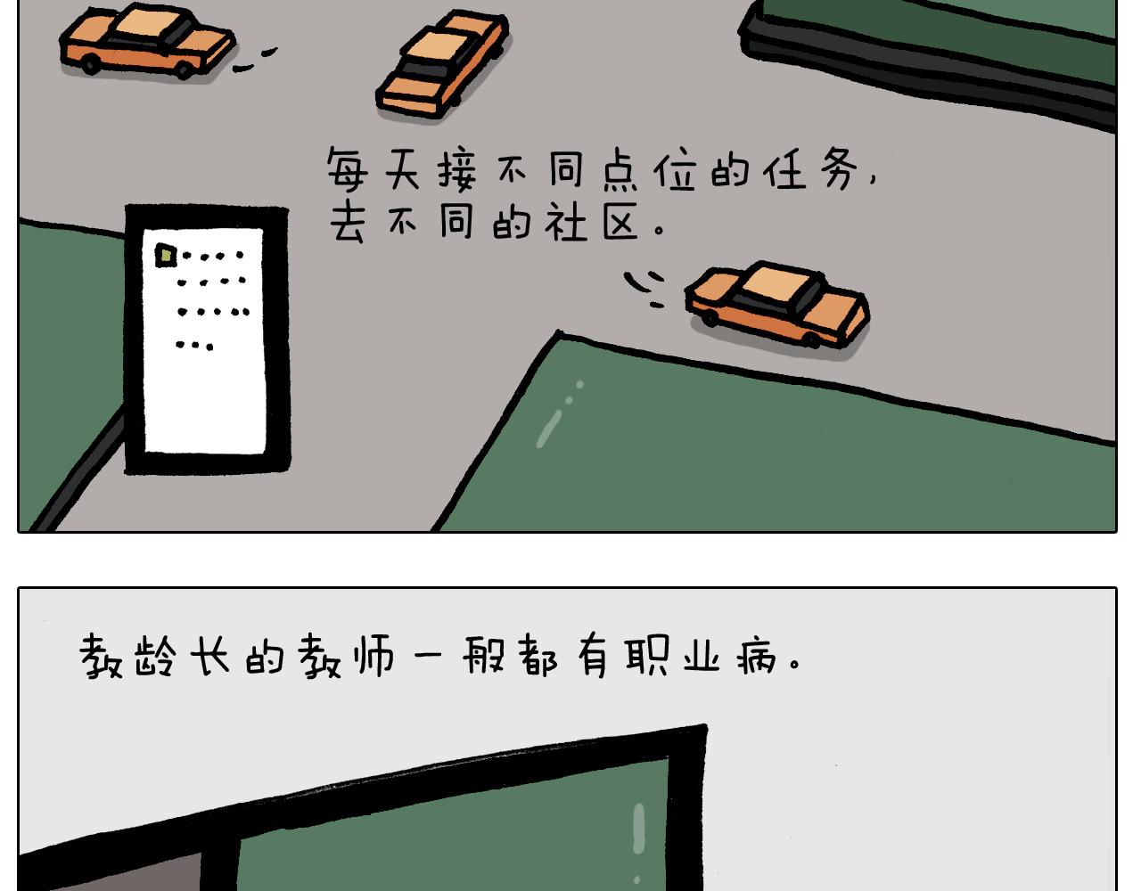 第386话 大白(1/2)-第385话