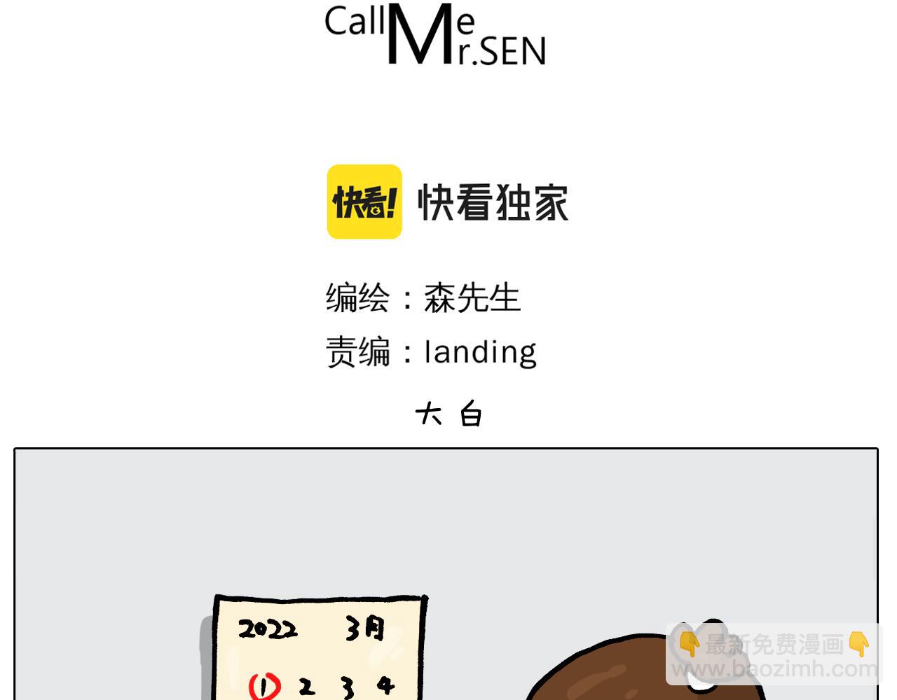 第386话 大白(1/2)-第385话