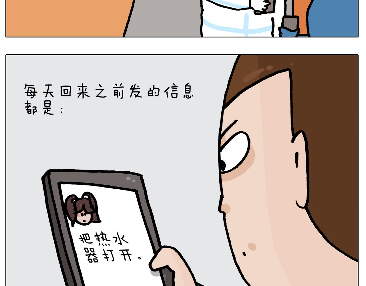 第386话 大白(1/2)-第385话