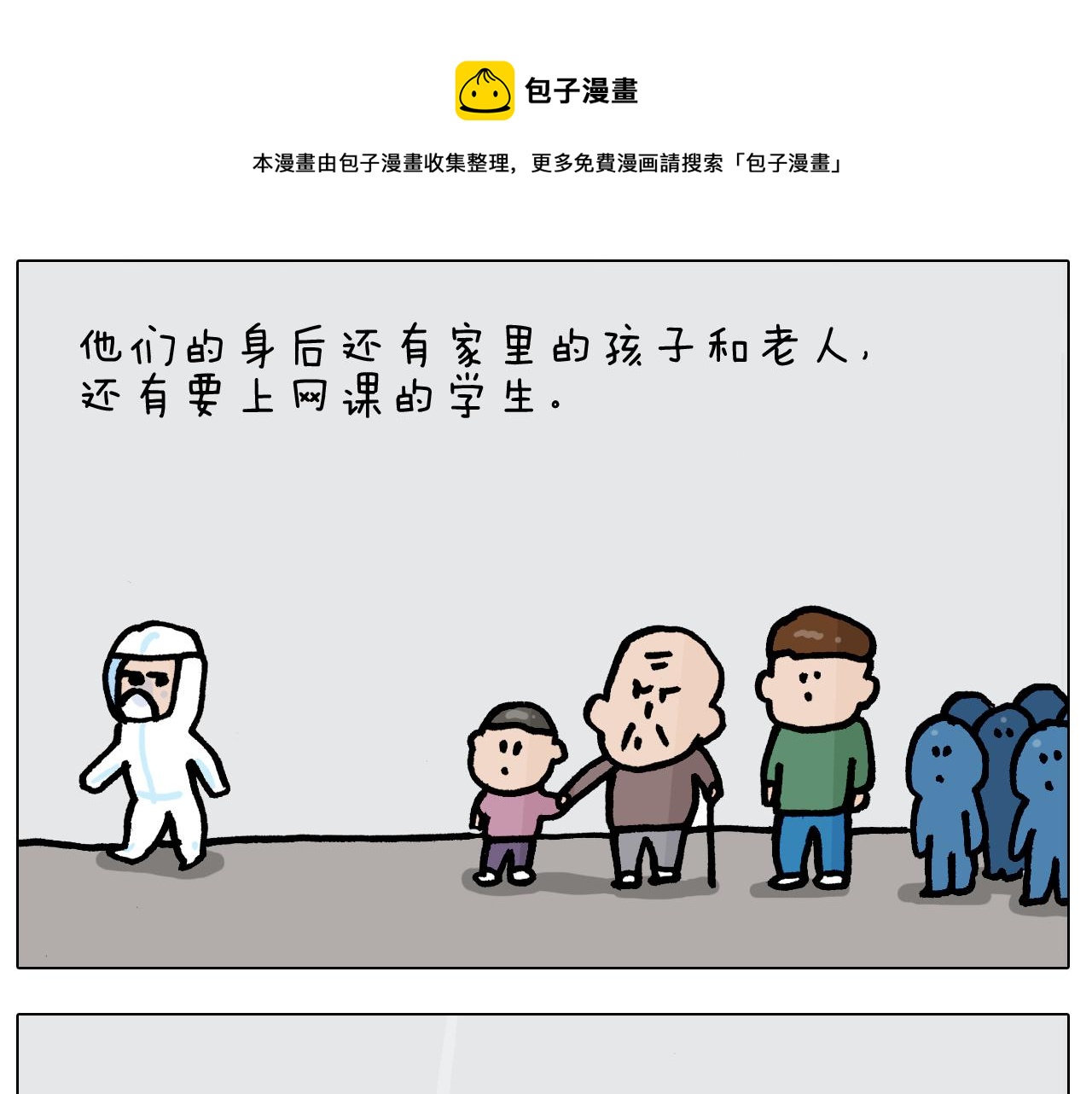 第386话 大白(1/2)-第385话