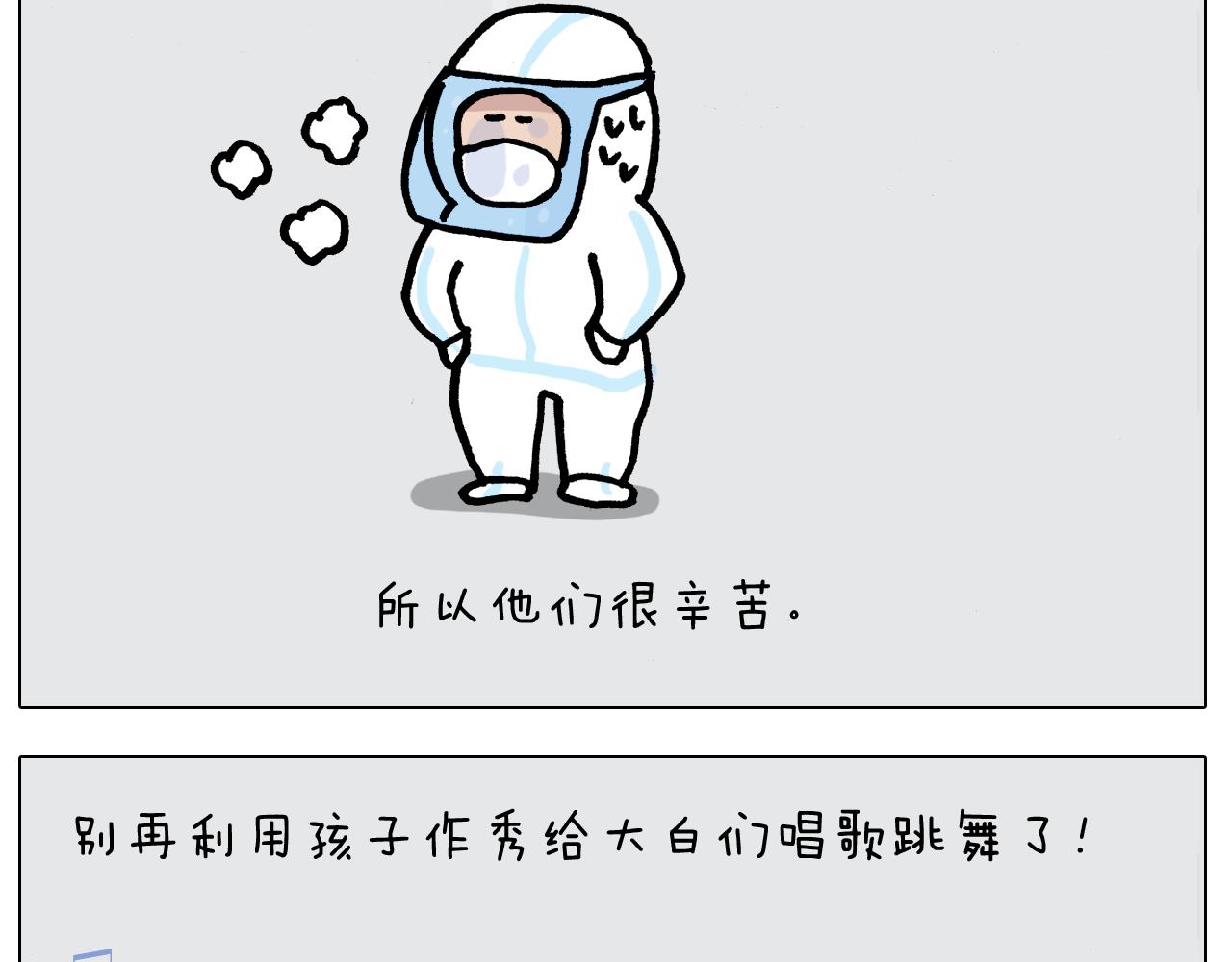 第386话 大白(1/2)-第385话