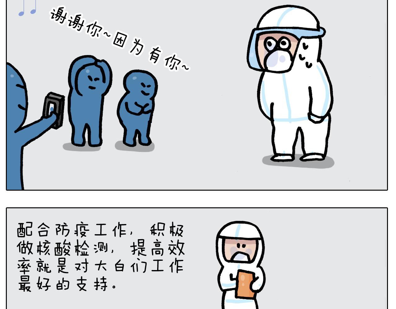 第386话 大白(1/2)-第385话