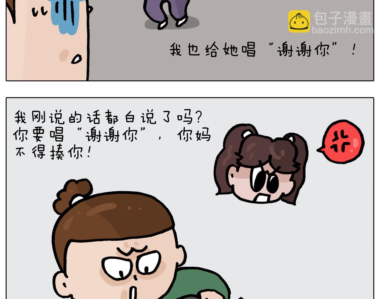 第386话 大白(1/2)-第385话