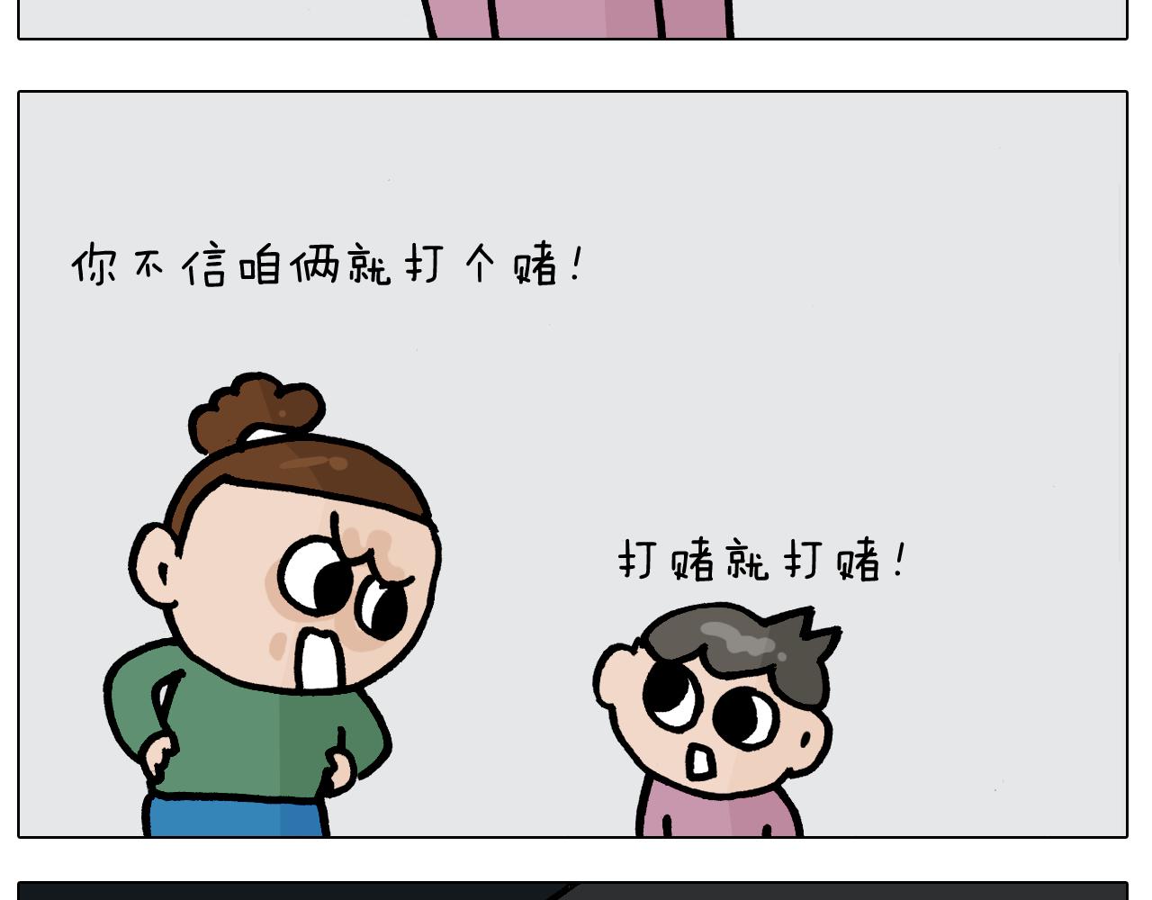 第386话 大白(1/2)-第385话
