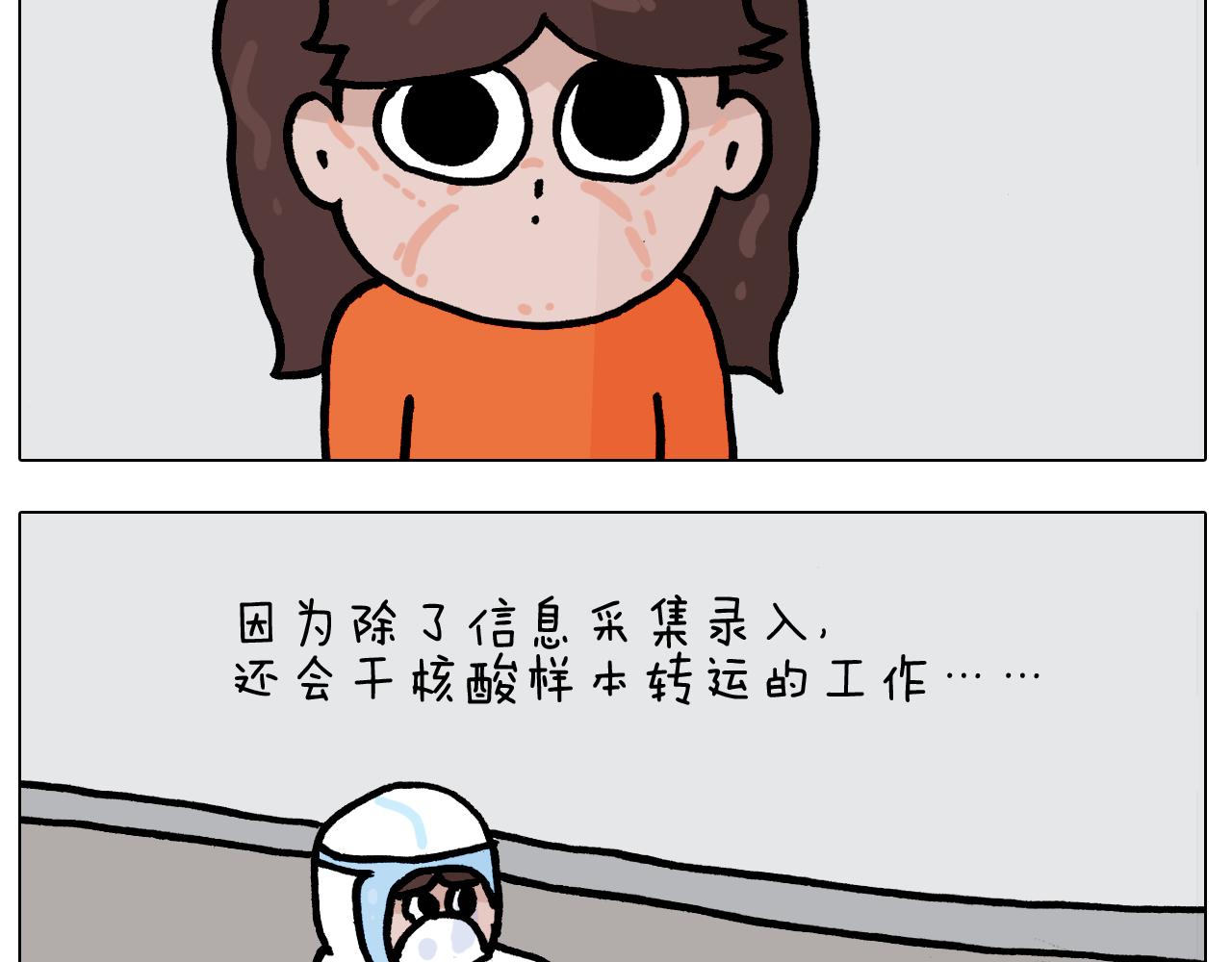 第386话 大白(1/2)-第385话