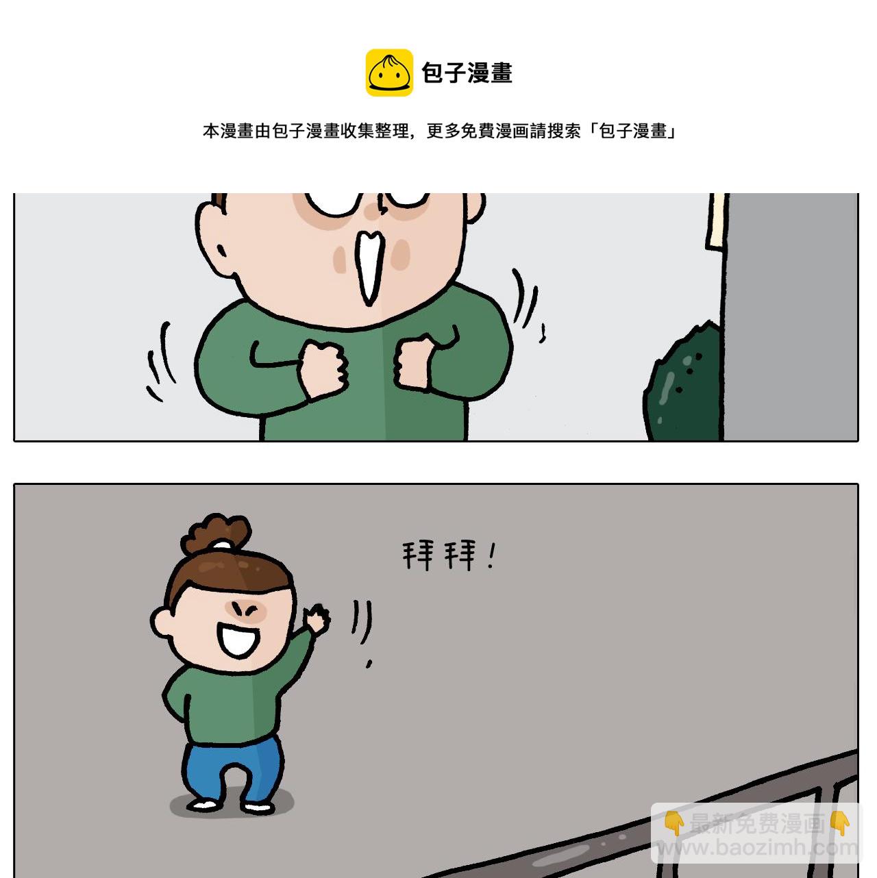 第386话 大白(1/2)-第385话