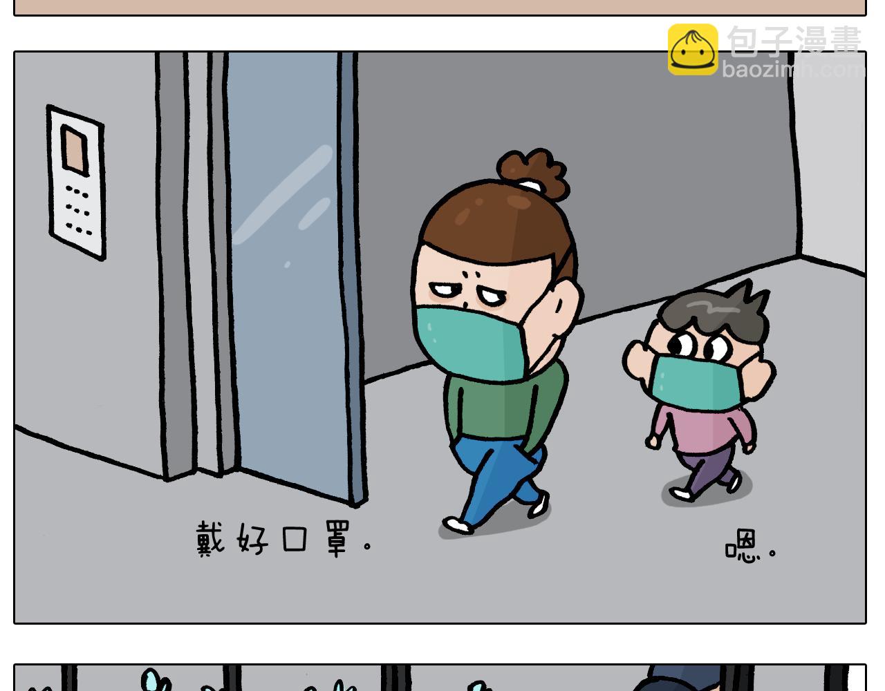 第386话 大白(1/2)-第385话