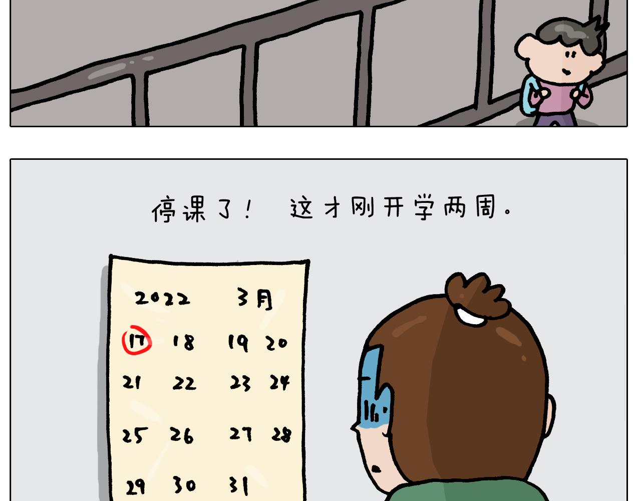 第386话 大白(1/2)-第385话