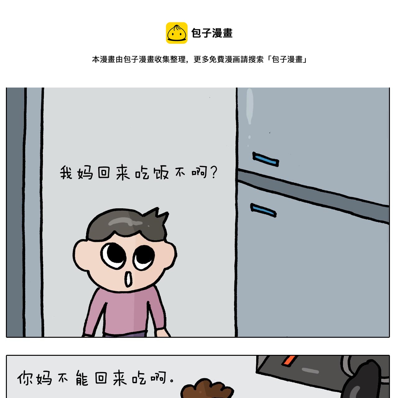 第386话 大白(1/2)-第385话