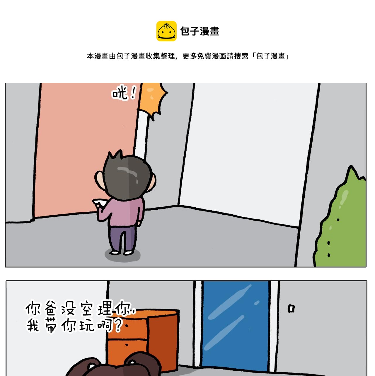 第388话 小旋风(1/2)-第387话