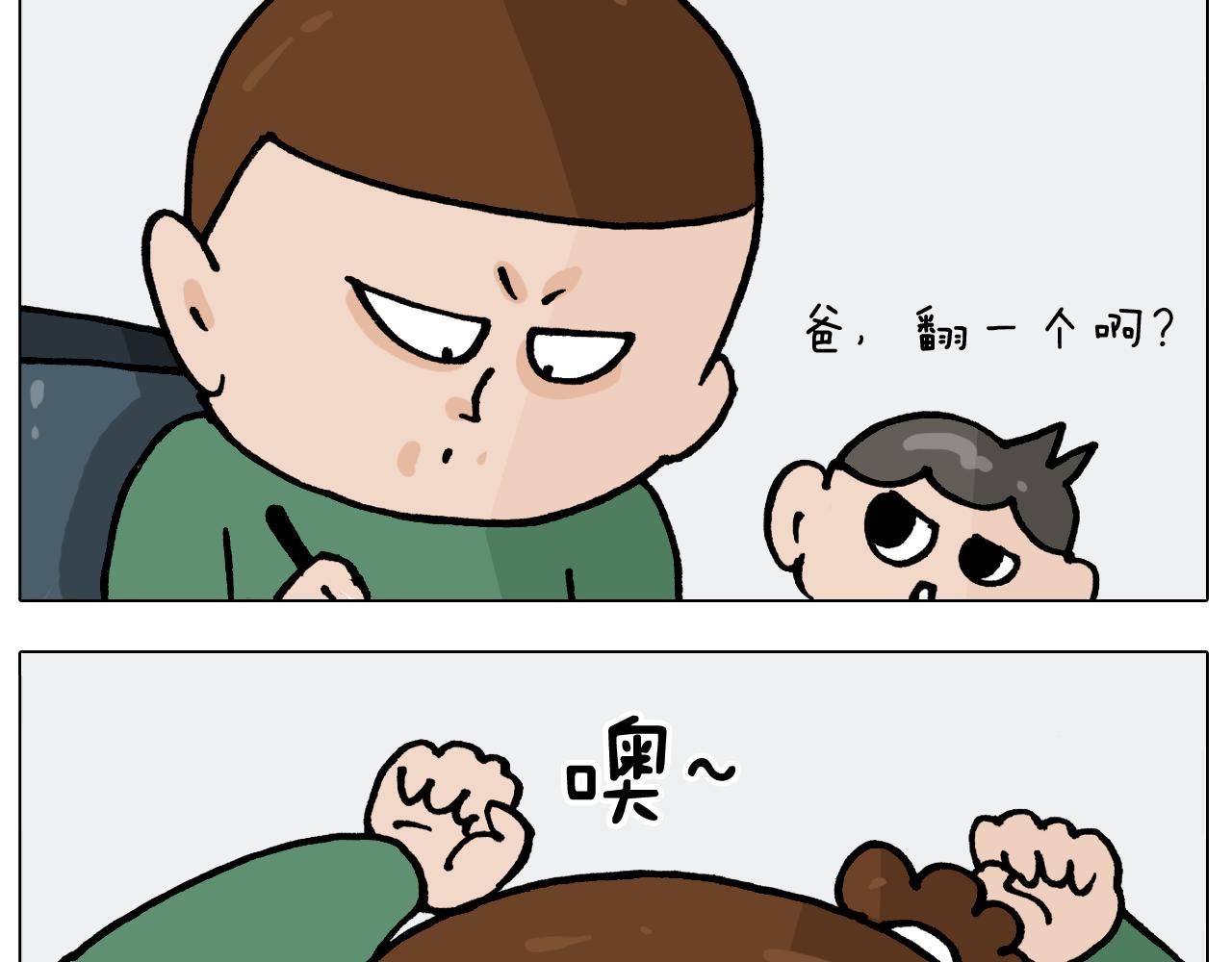 第388话 小旋风(1/2)-第387话