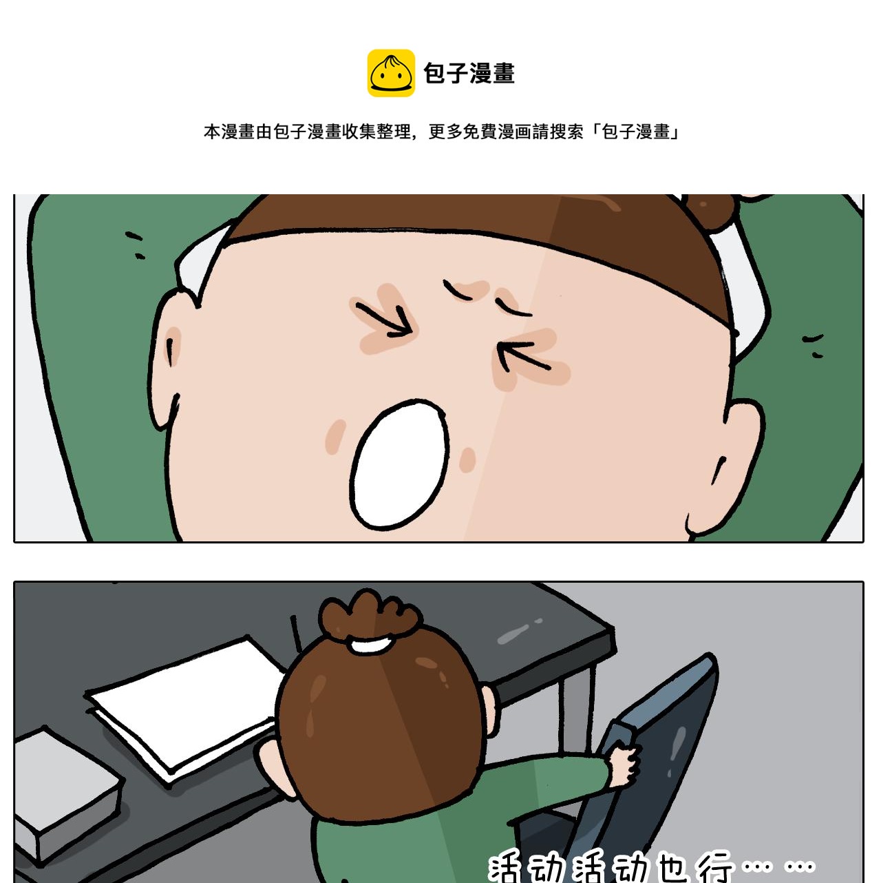 第388话 小旋风(1/2)-第387话