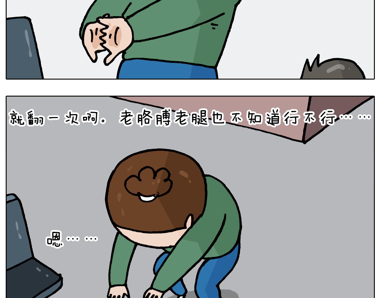 第388话 小旋风(1/2)-第387话