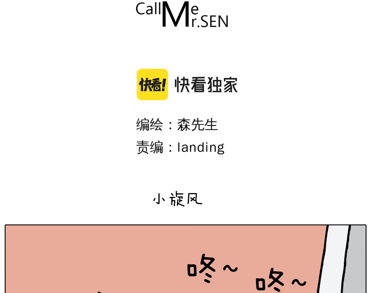 第388话 小旋风(1/2)-第387话