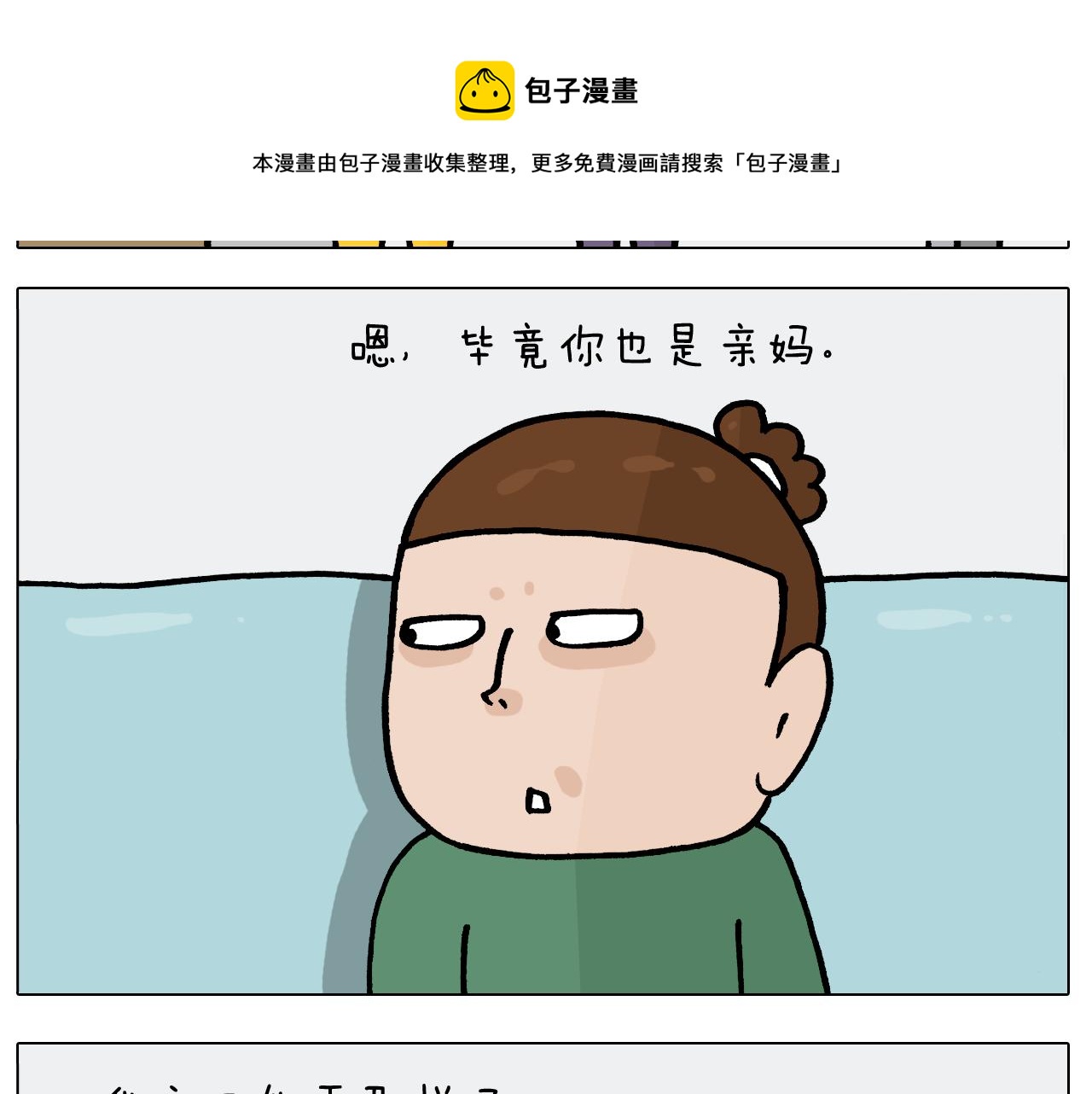 第388话 小旋风(1/2)-第387话