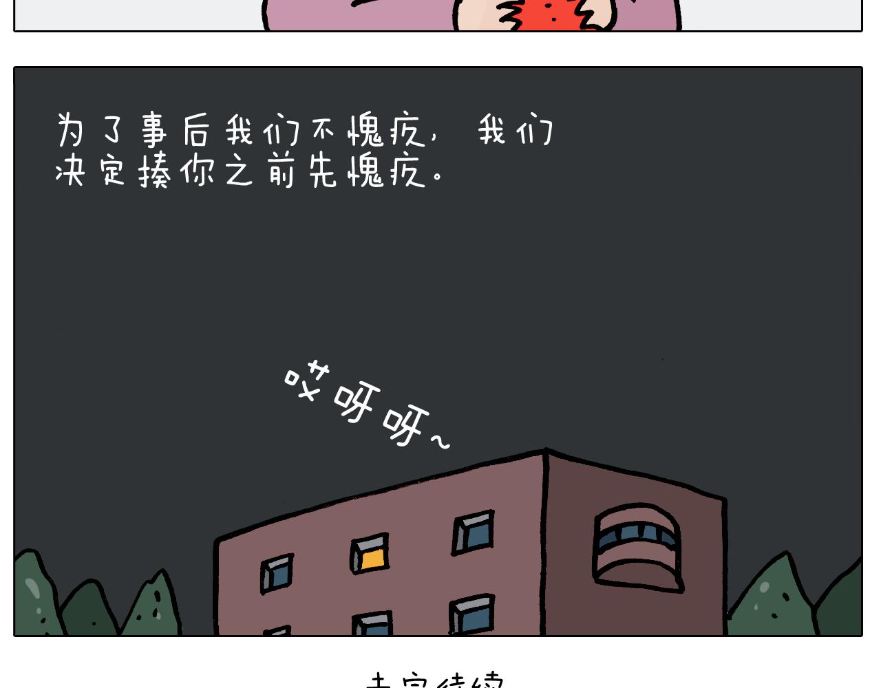 第388话 小旋风(1/2)-第387话