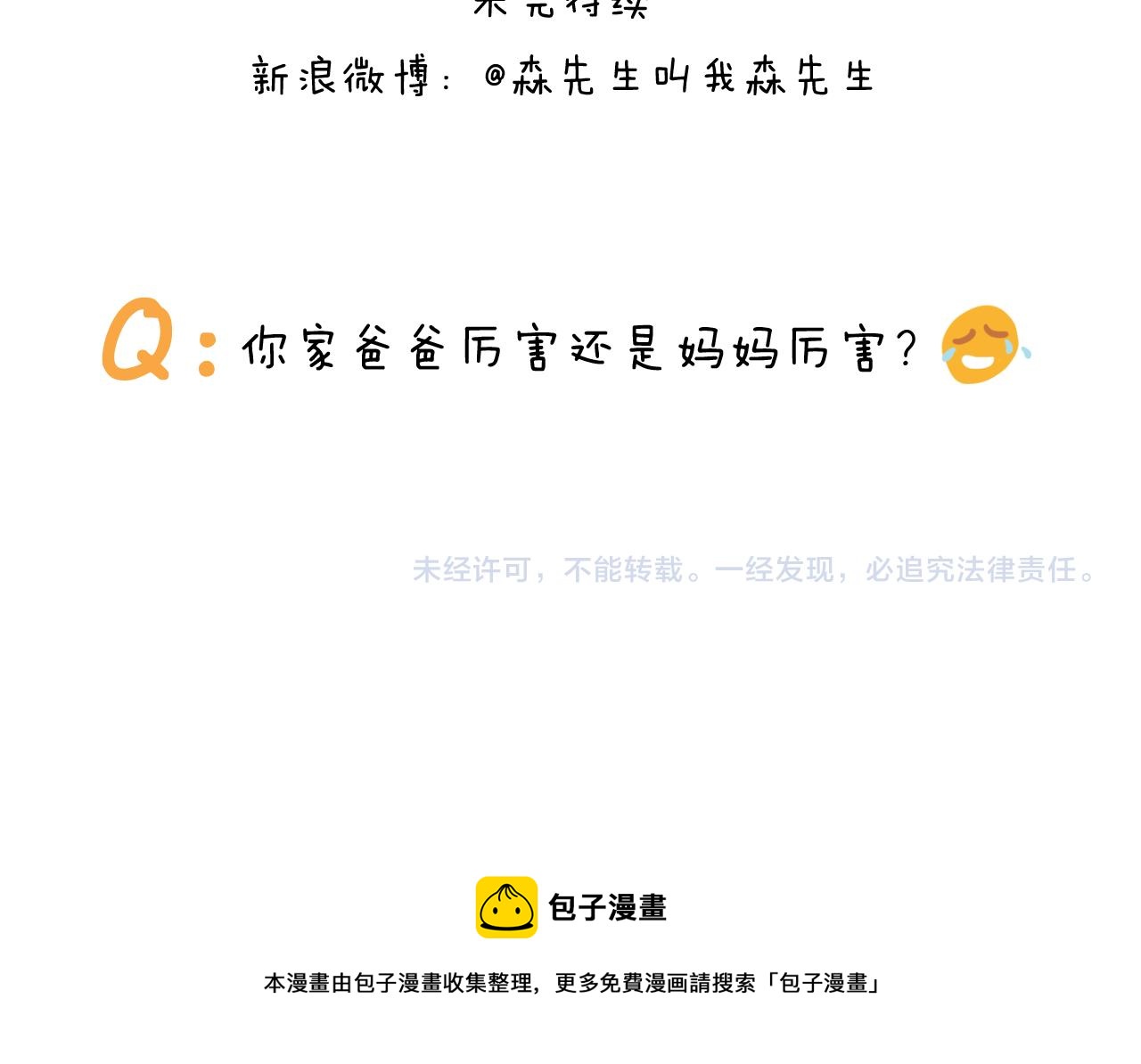 第388话 小旋风(1/2)-第387话