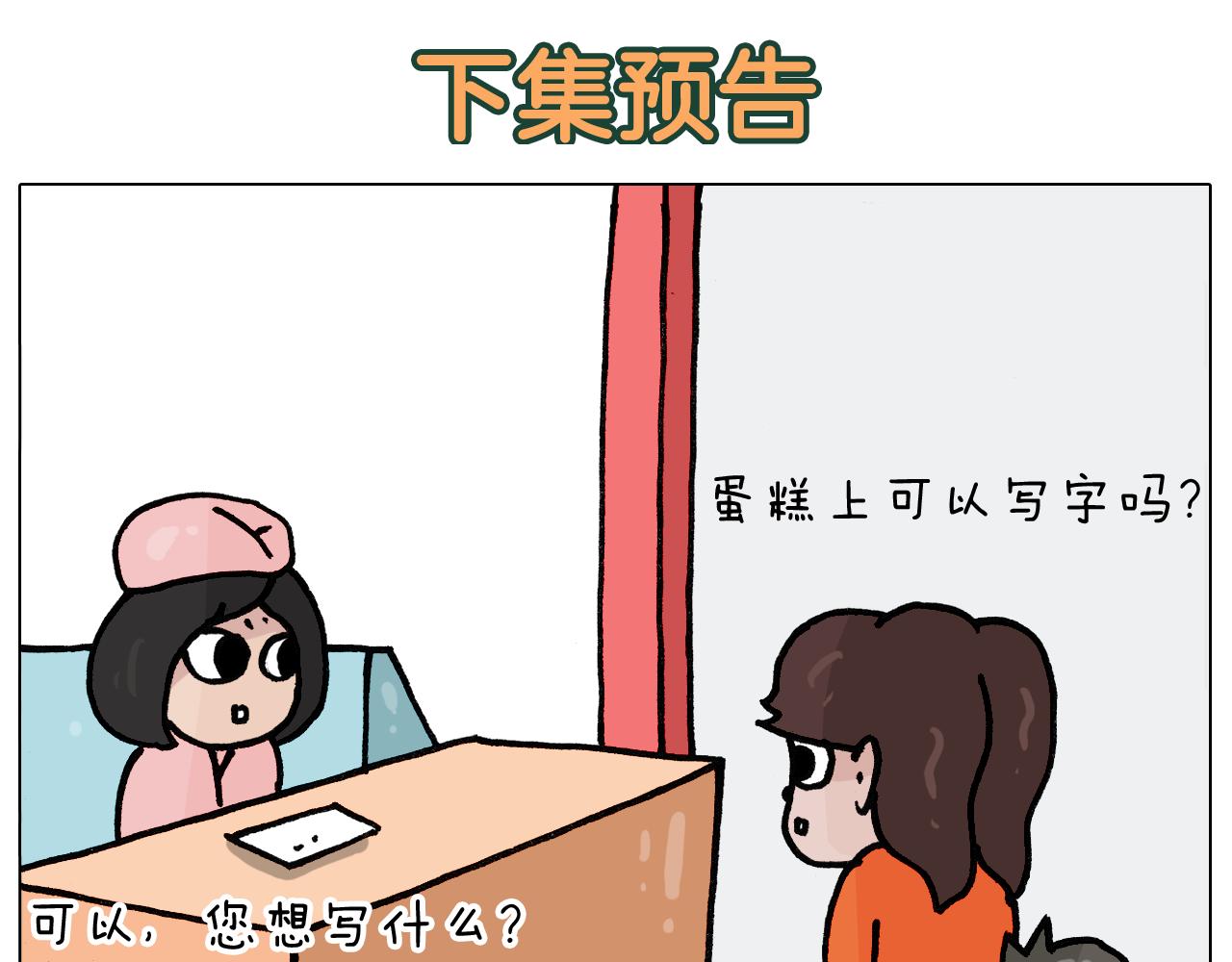 第388话 小旋风(1/2)-第387话