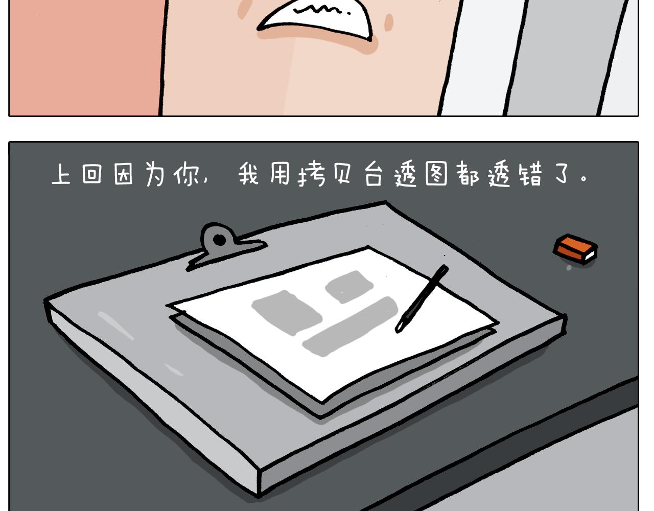 第388话 小旋风(1/2)-第387话