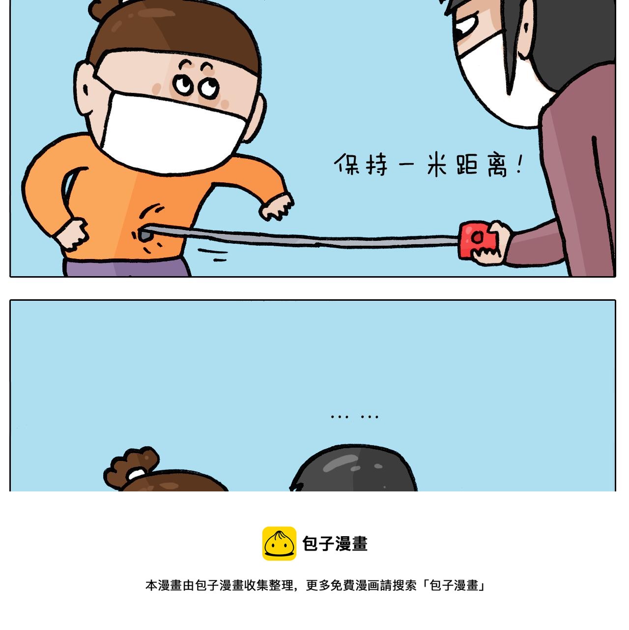 第390话 一米距离(1/2)-第389话
