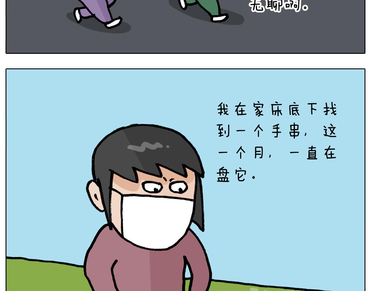 第390话 一米距离(1/2)-第389话